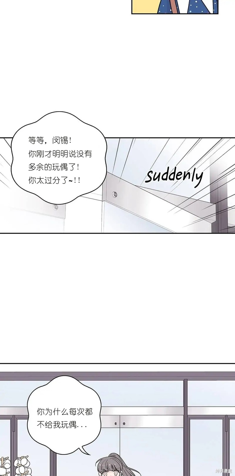 《玩具综合体》漫画最新章节第11话免费下拉式在线观看章节第【3】张图片