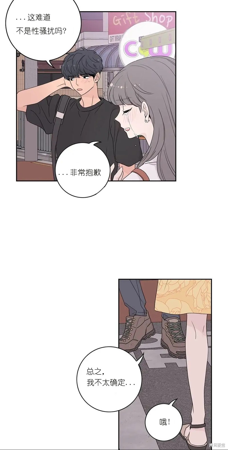 《玩具综合体》漫画最新章节第1话免费下拉式在线观看章节第【34】张图片