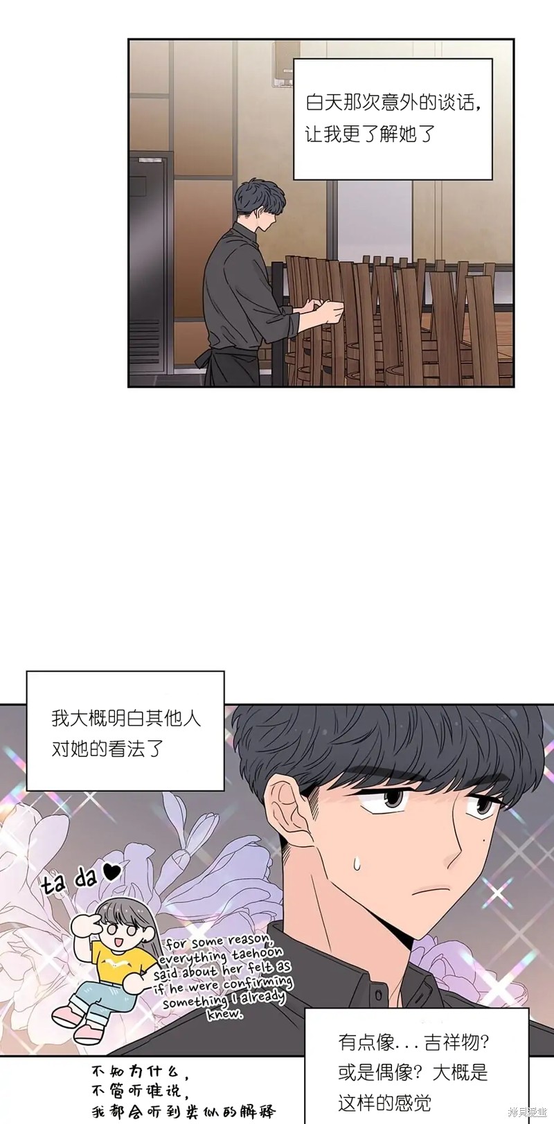 《玩具综合体》漫画最新章节第9话免费下拉式在线观看章节第【22】张图片