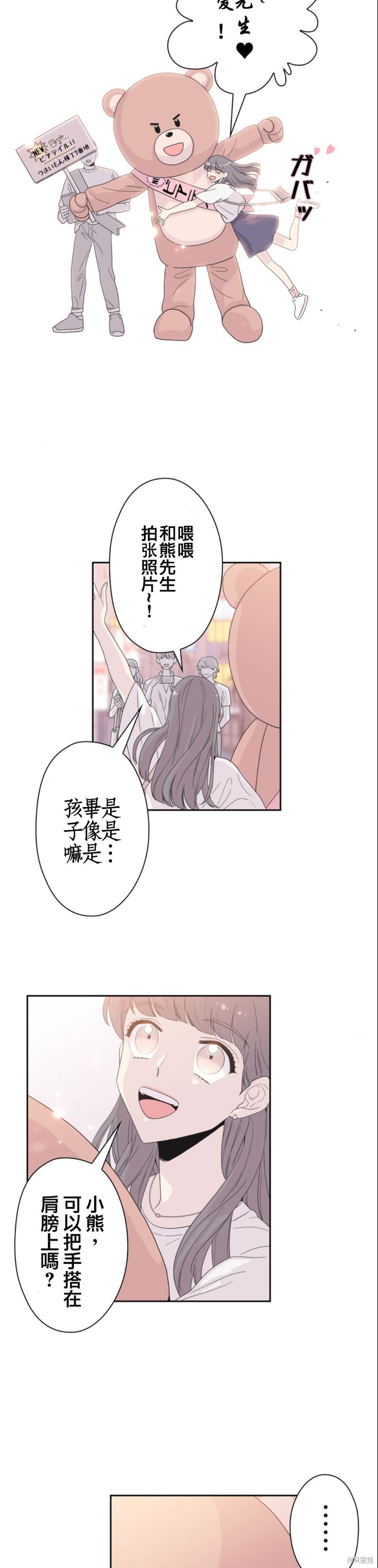 《玩具综合体》漫画最新章节第0话免费下拉式在线观看章节第【2】张图片