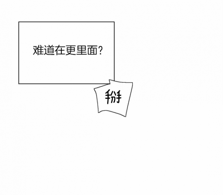 《偏偏》漫画最新章节第56话免费下拉式在线观看章节第【40】张图片