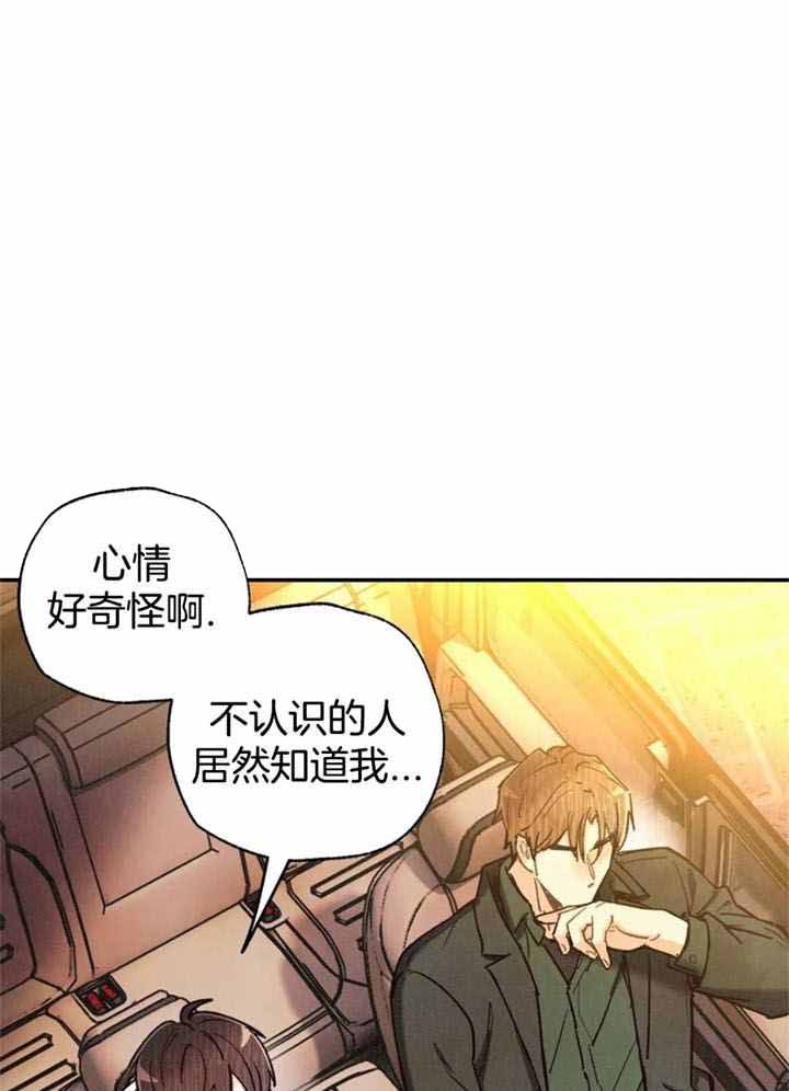 《偏偏》漫画最新章节第147话免费下拉式在线观看章节第【21】张图片