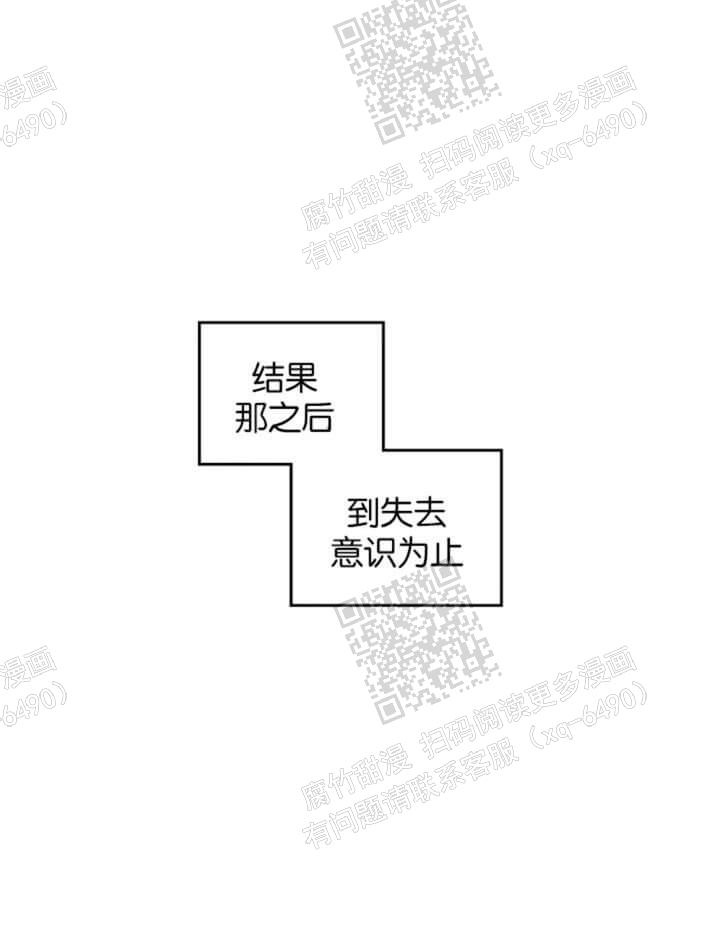 《偏偏》漫画最新章节第87话免费下拉式在线观看章节第【10】张图片