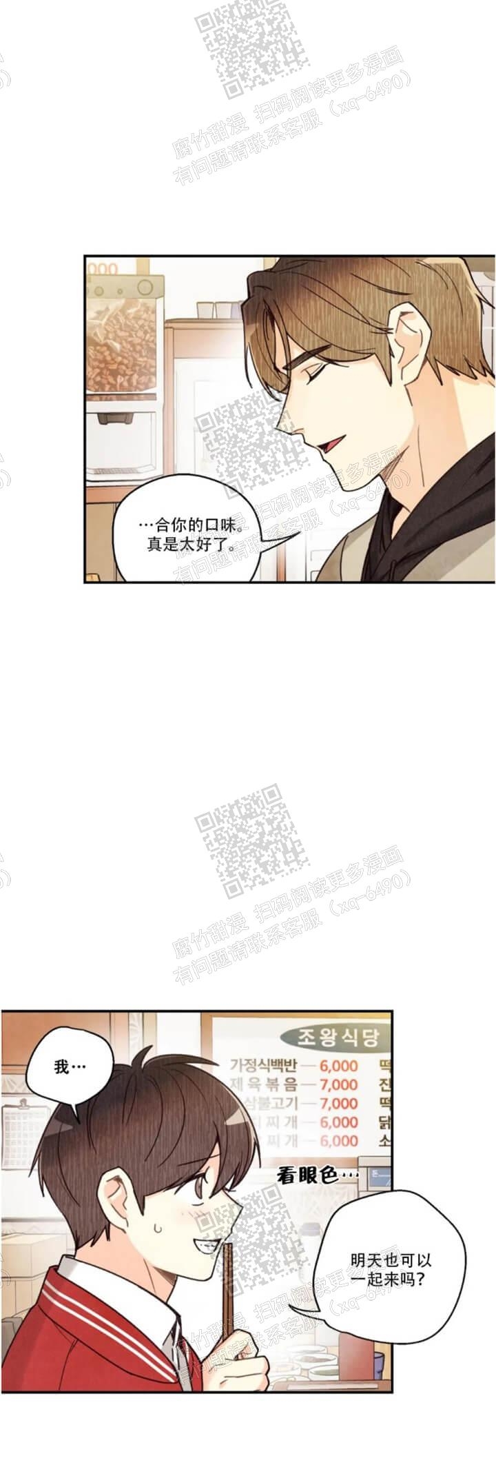 《偏偏》漫画最新章节第100话免费下拉式在线观看章节第【15】张图片