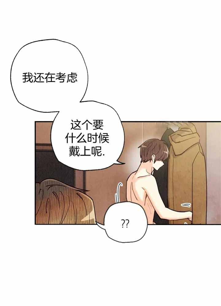 《偏偏》漫画最新章节第157话免费下拉式在线观看章节第【8】张图片