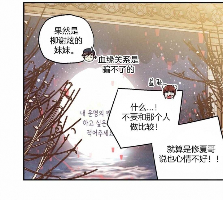 《偏偏》漫画最新章节第71话免费下拉式在线观看章节第【12】张图片