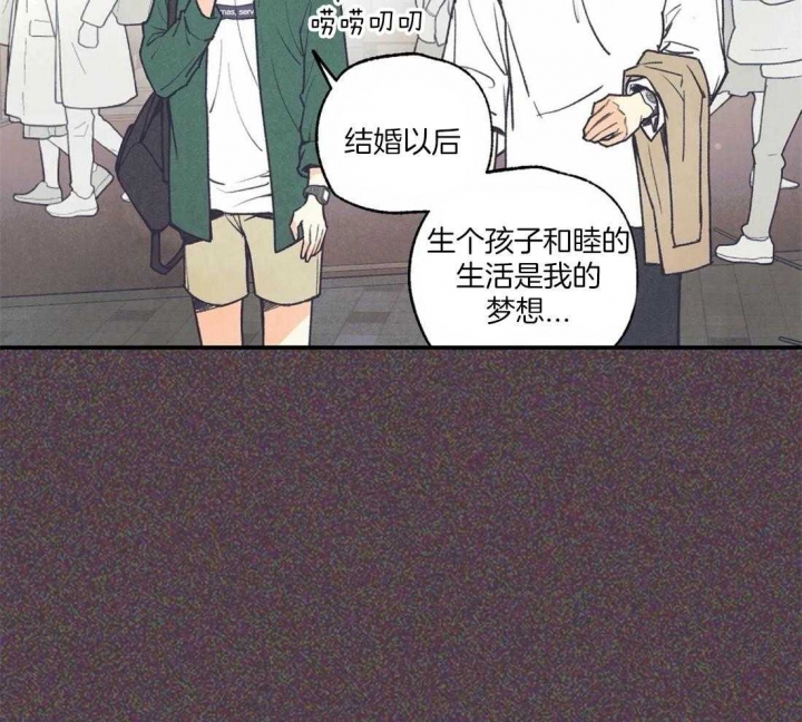 《偏偏》漫画最新章节第71话免费下拉式在线观看章节第【33】张图片