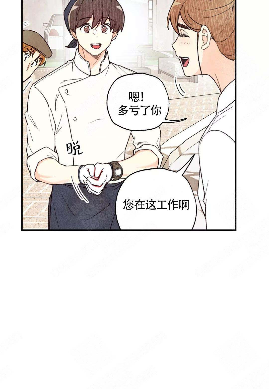 《偏偏》漫画最新章节第40话免费下拉式在线观看章节第【5】张图片