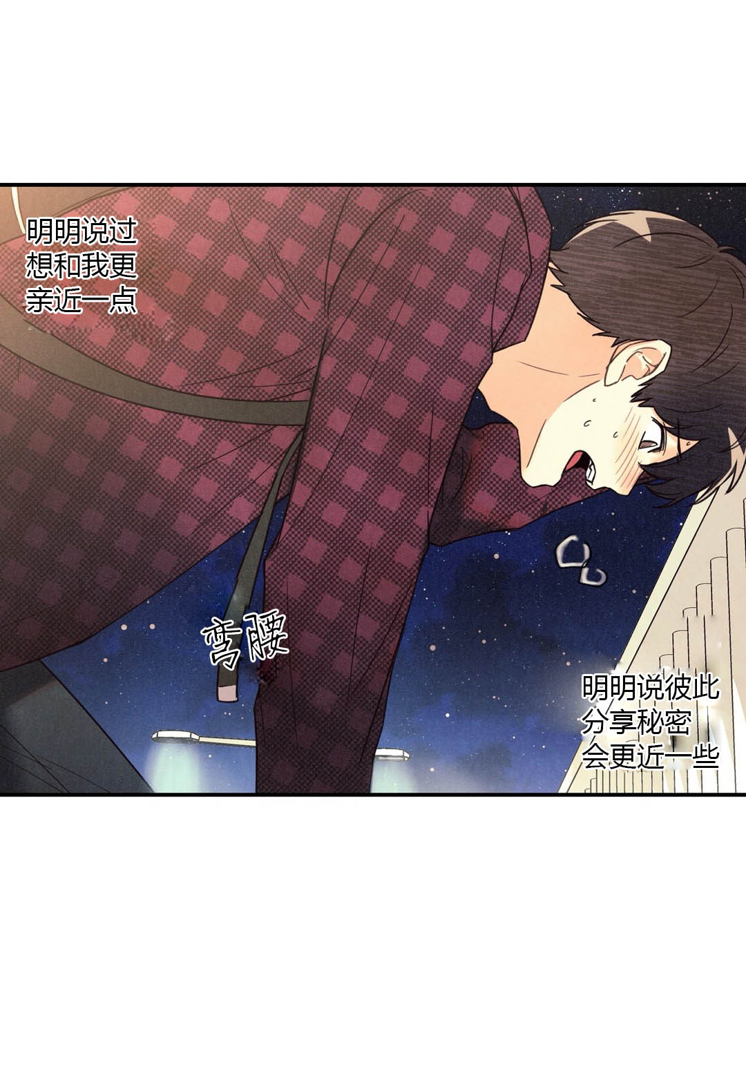 《偏偏》漫画最新章节第30话免费下拉式在线观看章节第【14】张图片