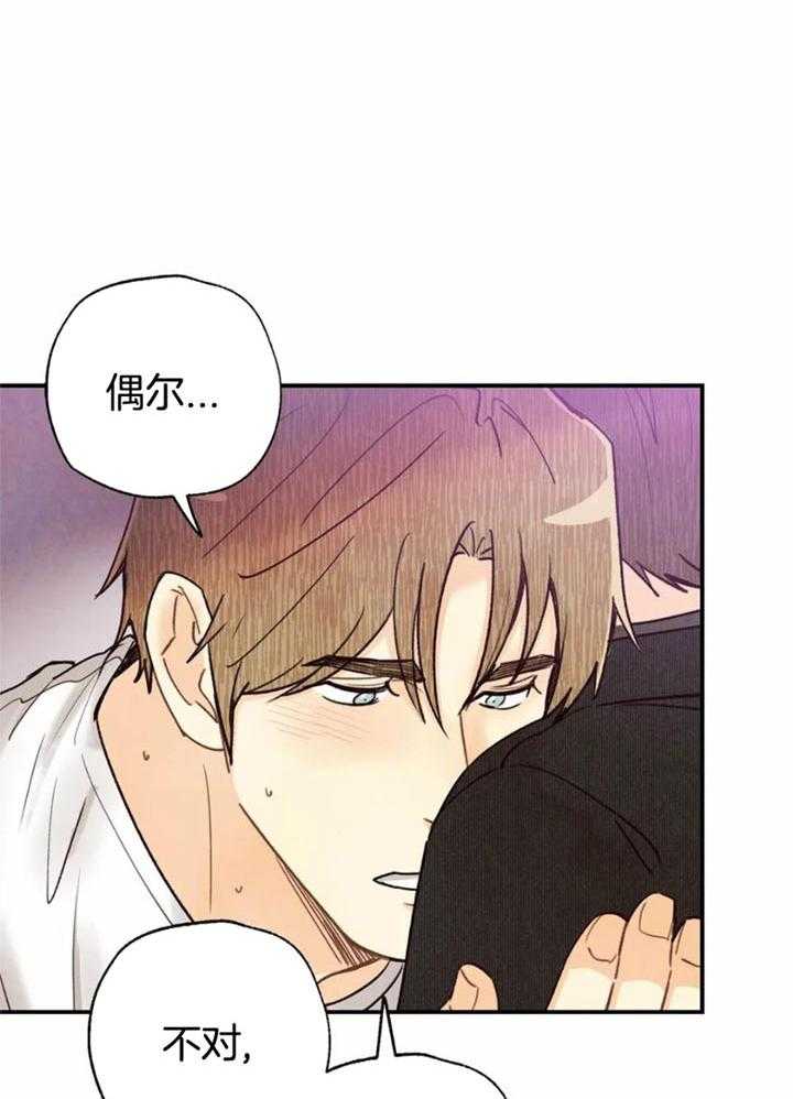 《偏偏》漫画最新章节第140话免费下拉式在线观看章节第【26】张图片