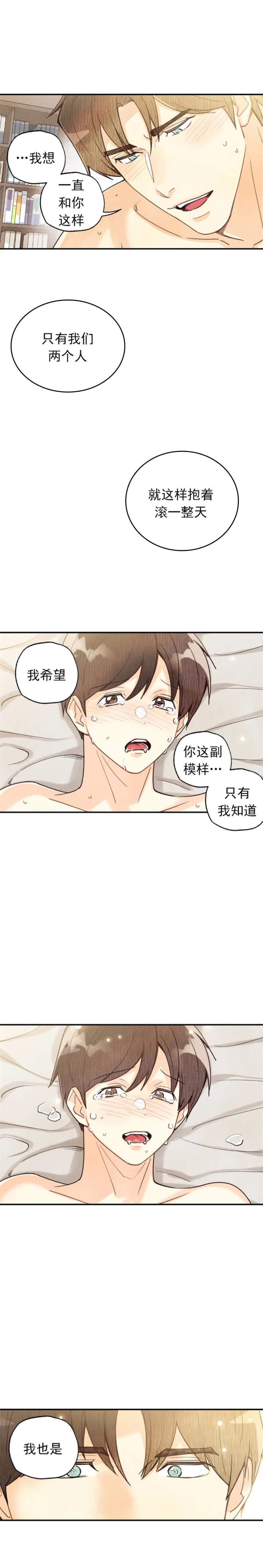 《偏偏》漫画最新章节第119话免费下拉式在线观看章节第【1】张图片