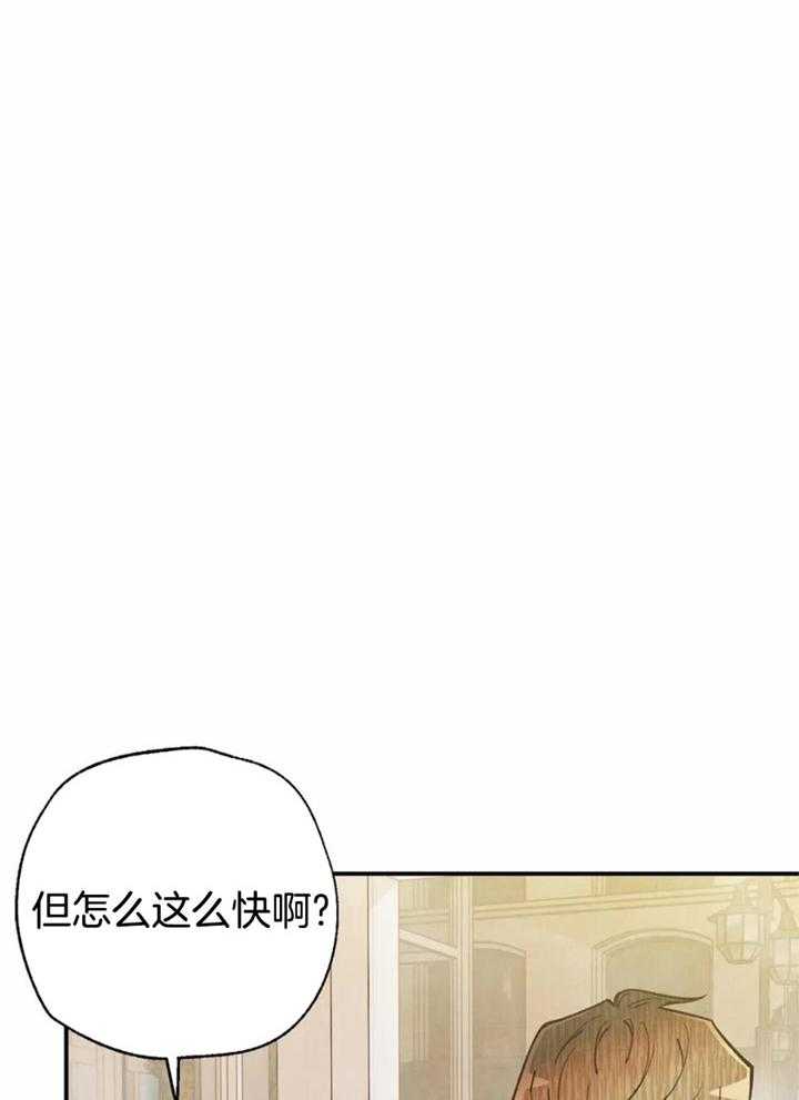 《偏偏》漫画最新章节第154话免费下拉式在线观看章节第【21】张图片