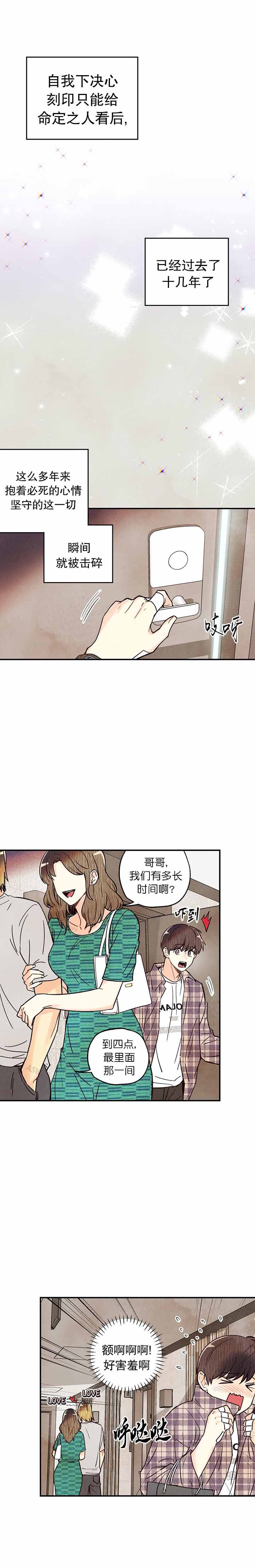 《偏偏》漫画最新章节第13话免费下拉式在线观看章节第【1】张图片