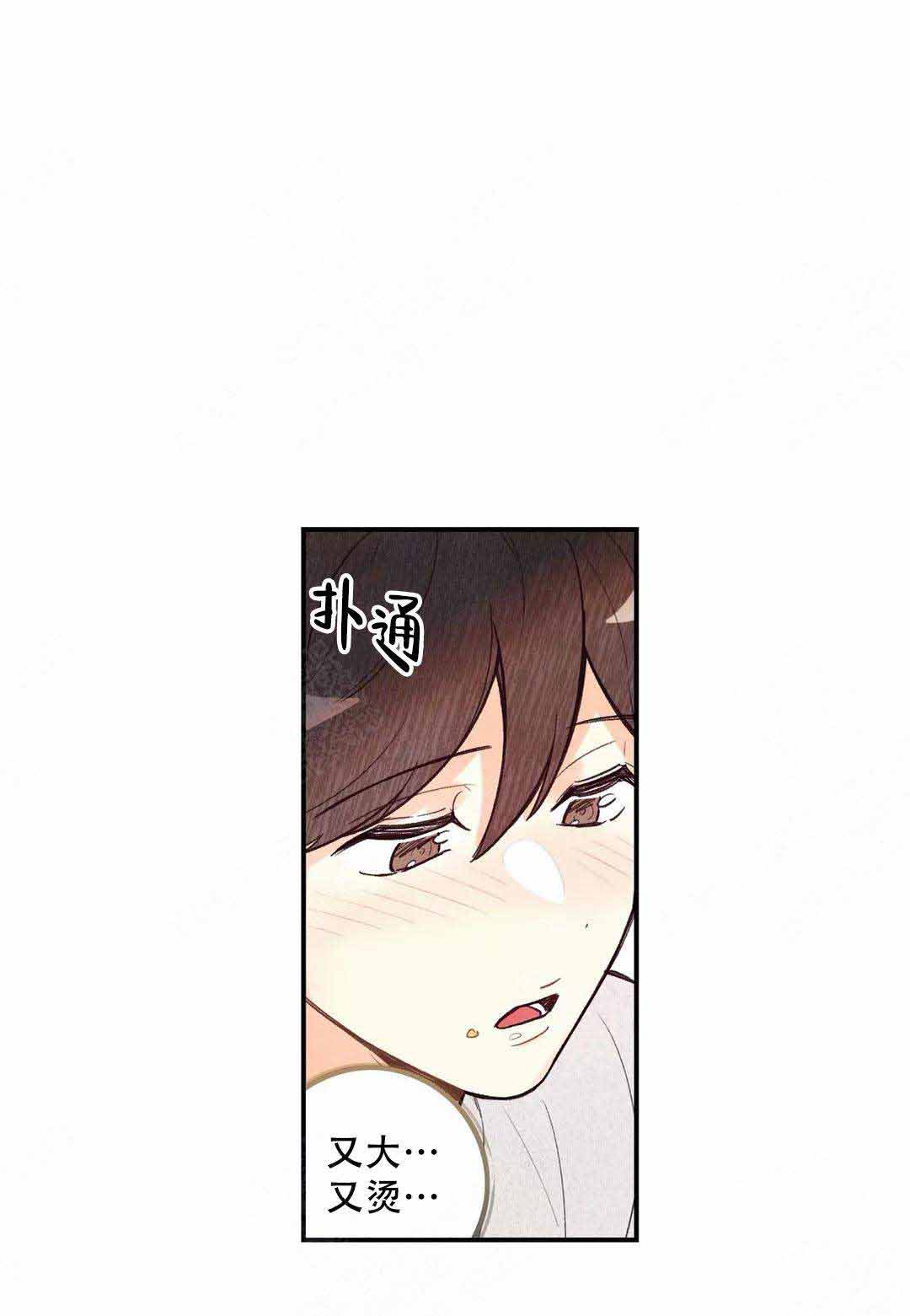 《偏偏》漫画最新章节第34话免费下拉式在线观看章节第【26】张图片