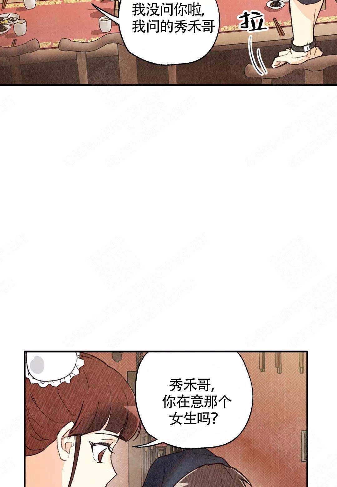 《偏偏》漫画最新章节第40话免费下拉式在线观看章节第【16】张图片