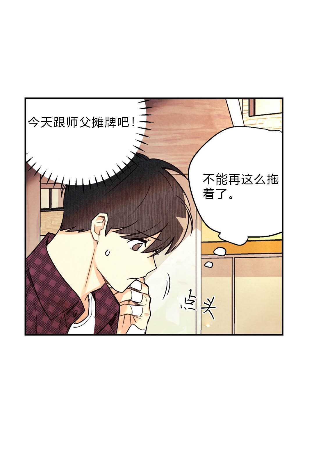 《偏偏》漫画最新章节第28话免费下拉式在线观看章节第【11】张图片