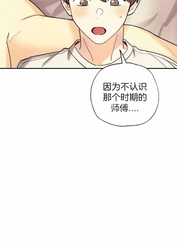 《偏偏》漫画最新章节第142话免费下拉式在线观看章节第【34】张图片