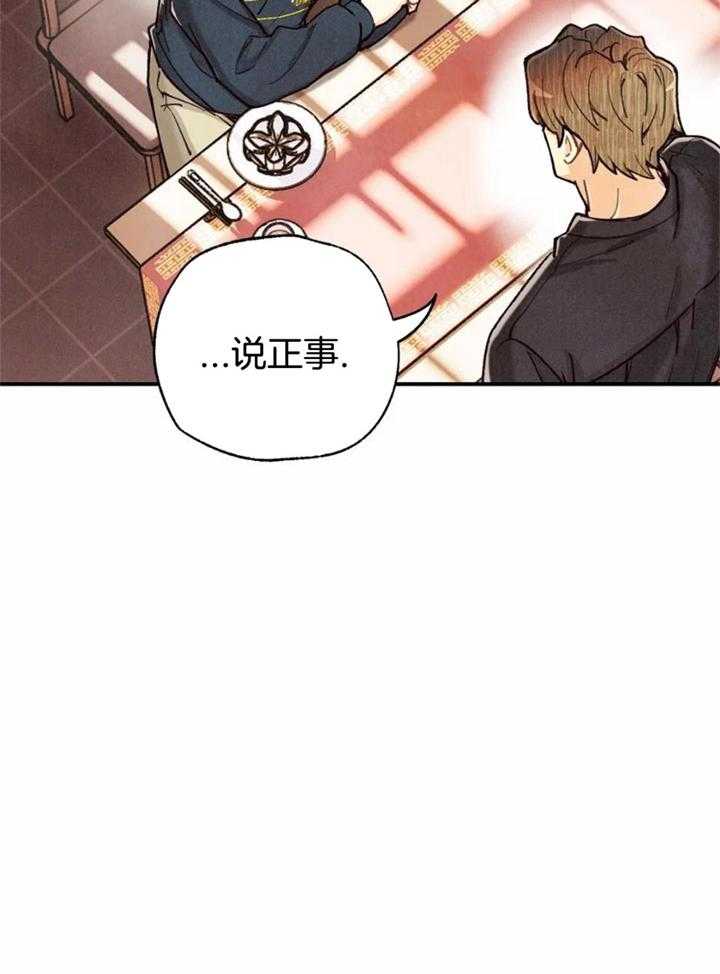 《偏偏》漫画最新章节第149话免费下拉式在线观看章节第【30】张图片