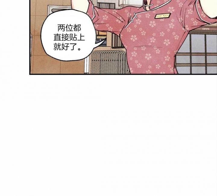 《偏偏》漫画最新章节第70话免费下拉式在线观看章节第【39】张图片