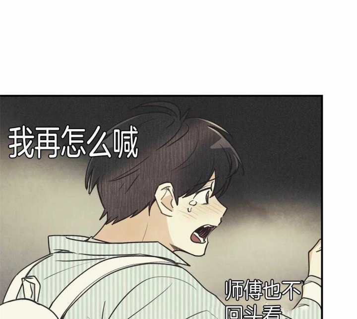 《偏偏》漫画最新章节第66话免费下拉式在线观看章节第【33】张图片