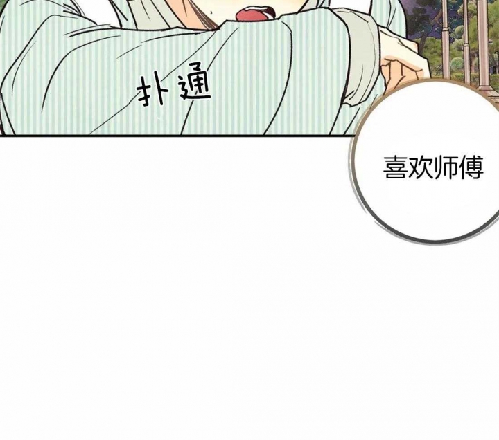 《偏偏》漫画最新章节第63话免费下拉式在线观看章节第【37】张图片