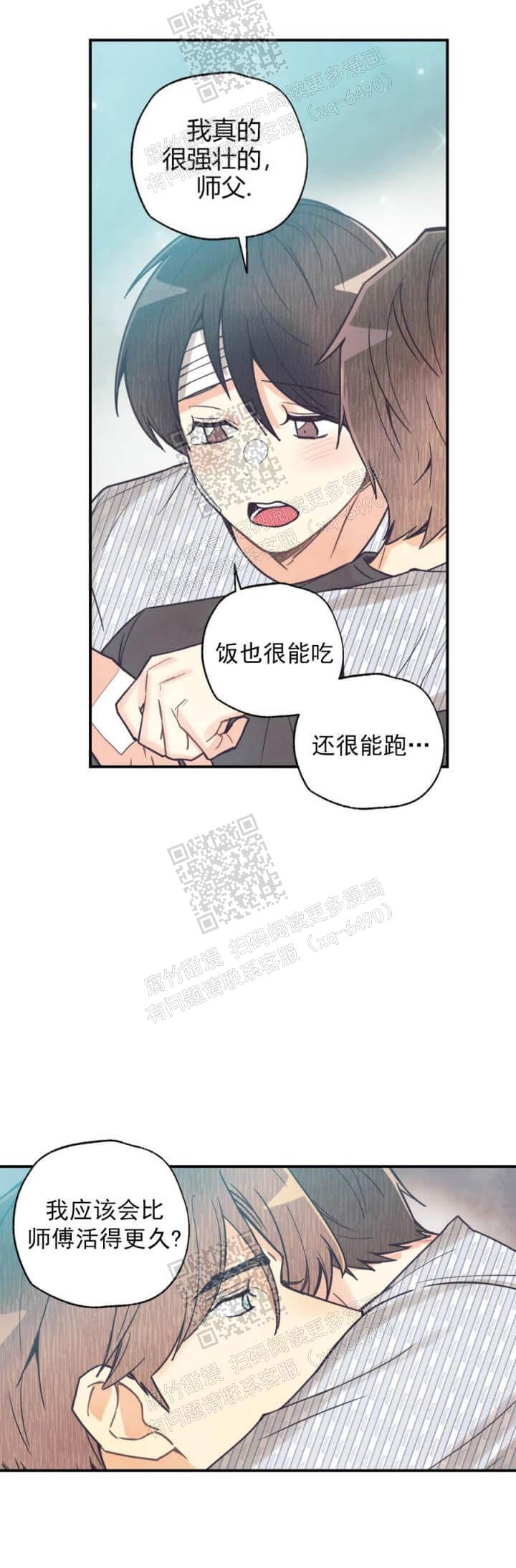 《偏偏》漫画最新章节第94话免费下拉式在线观看章节第【12】张图片