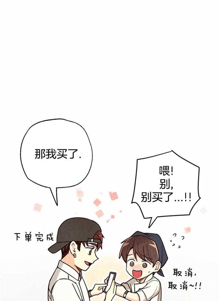 《偏偏》漫画最新章节第160话免费下拉式在线观看章节第【31】张图片