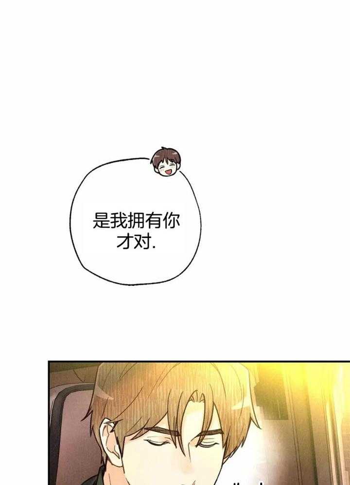 《偏偏》漫画最新章节第147话免费下拉式在线观看章节第【30】张图片