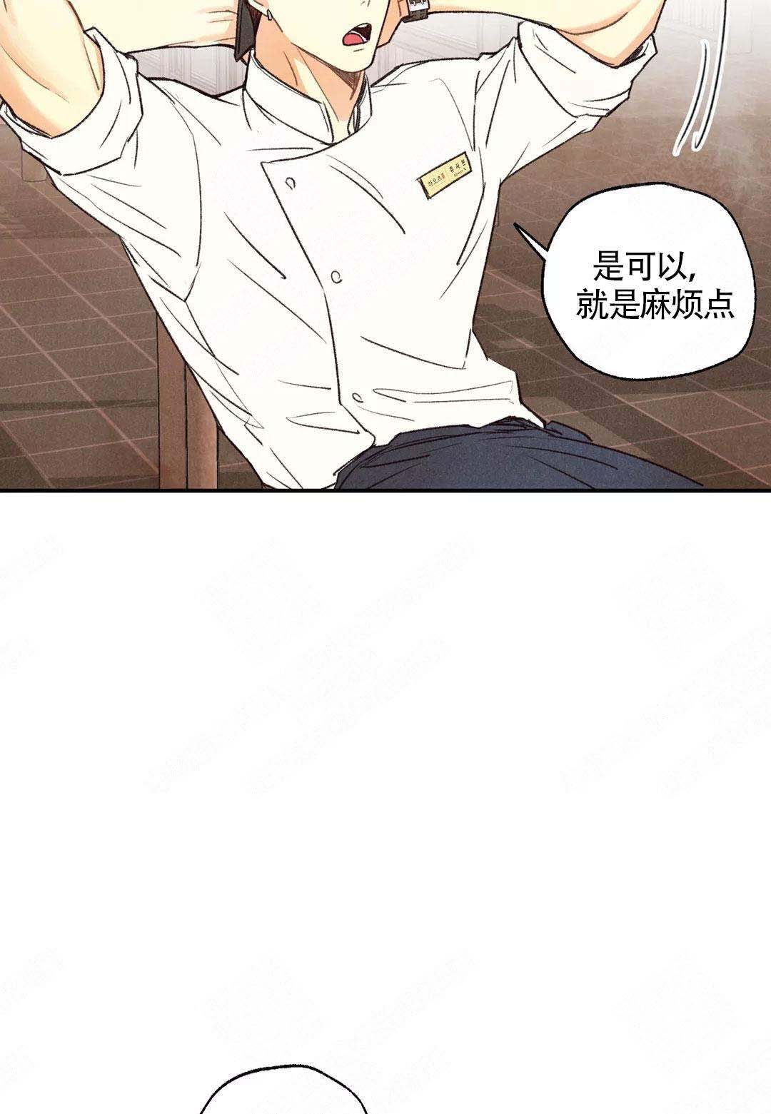 《偏偏》漫画最新章节第41话免费下拉式在线观看章节第【23】张图片