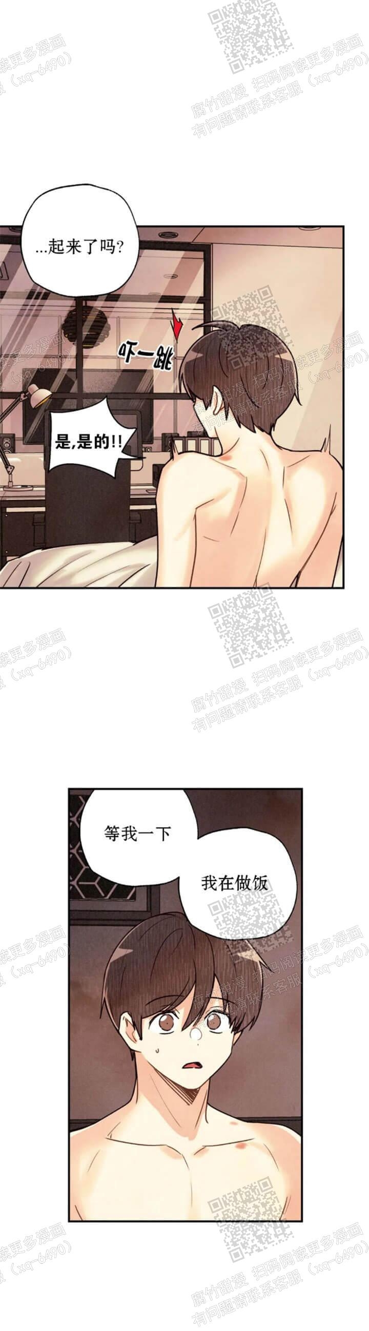 《偏偏》漫画最新章节第87话免费下拉式在线观看章节第【12】张图片