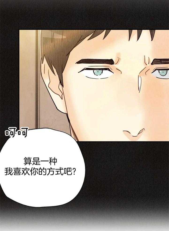 《偏偏》漫画最新章节第150话免费下拉式在线观看章节第【20】张图片