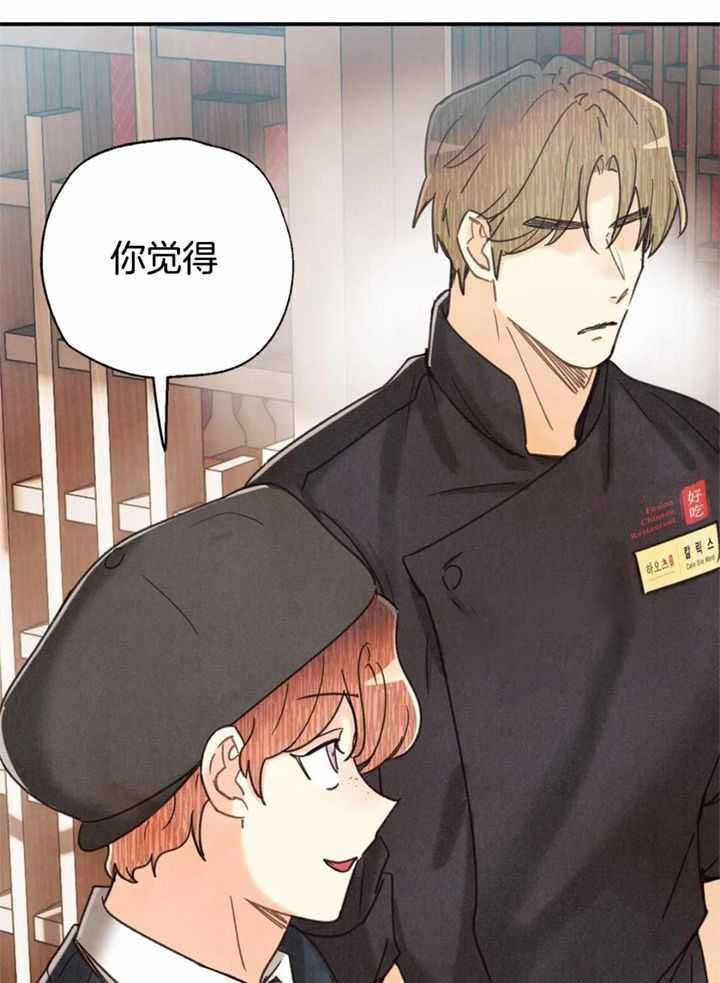 《偏偏》漫画最新章节第150话免费下拉式在线观看章节第【32】张图片