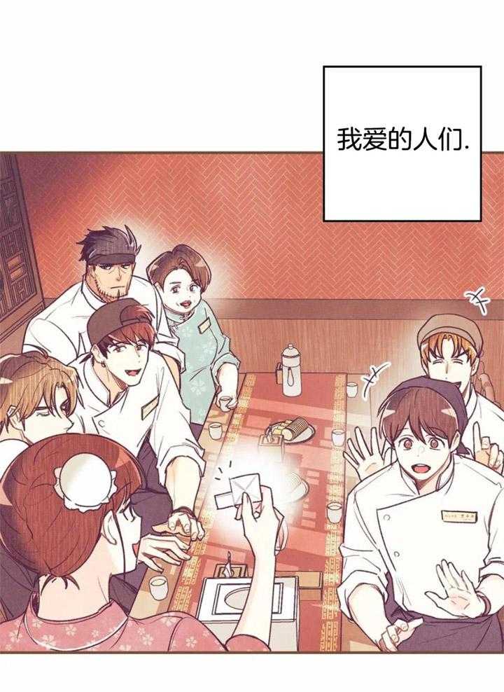 《偏偏》漫画最新章节第162话免费下拉式在线观看章节第【25】张图片