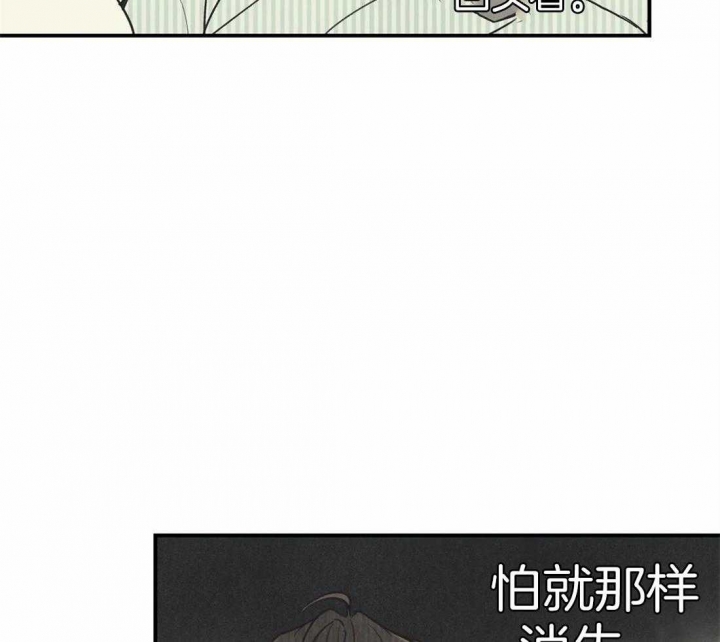 《偏偏》漫画最新章节第66话免费下拉式在线观看章节第【34】张图片