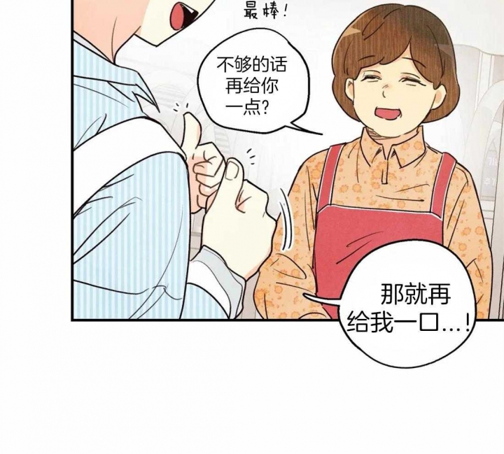 《偏偏》漫画最新章节第47话免费下拉式在线观看章节第【5】张图片