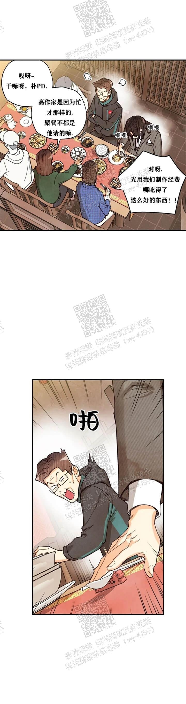 《偏偏》漫画最新章节第112话免费下拉式在线观看章节第【13】张图片