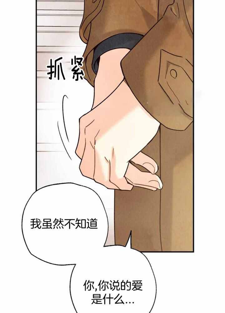 《偏偏》漫画最新章节第153话免费下拉式在线观看章节第【32】张图片