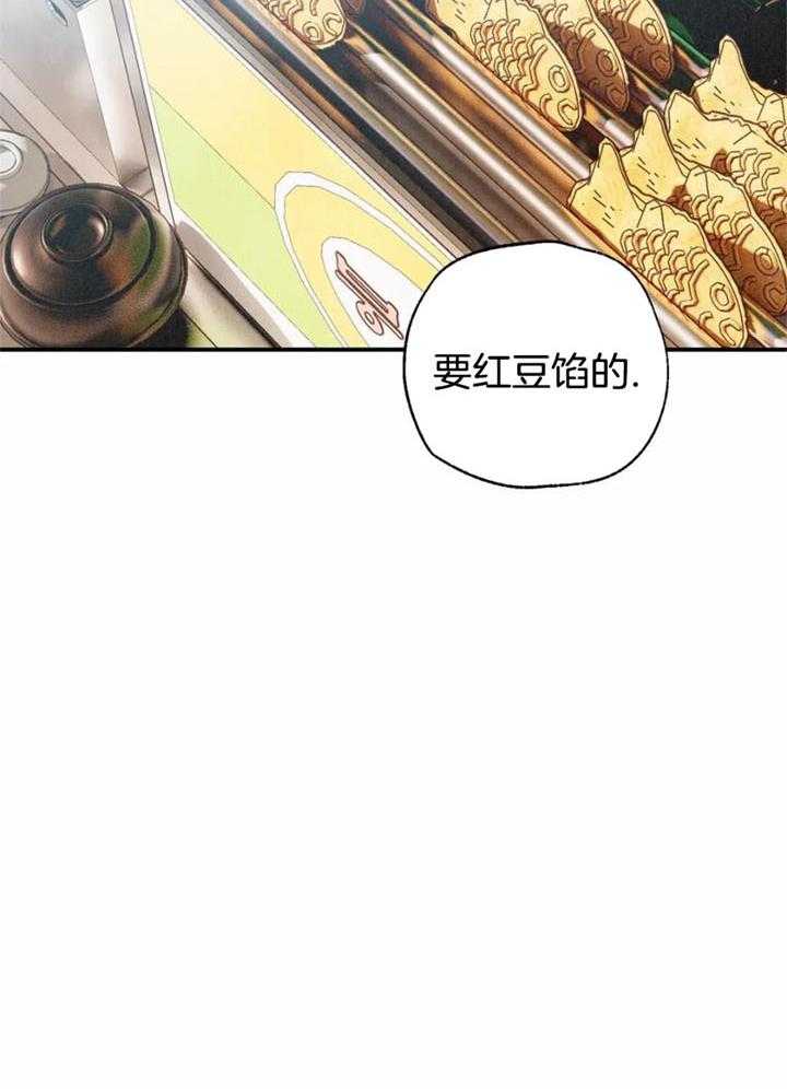 《偏偏》漫画最新章节第147话免费下拉式在线观看章节第【2】张图片