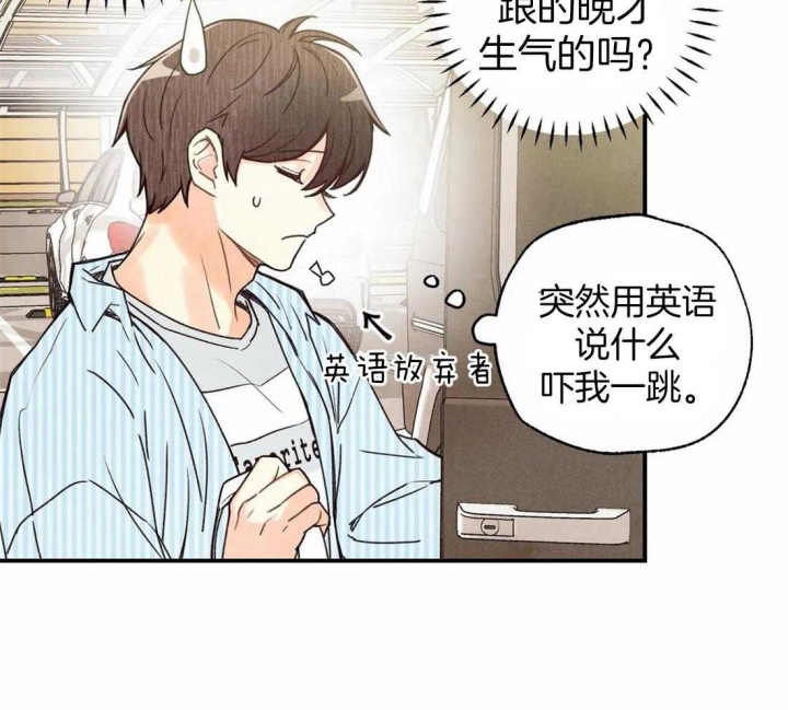 《偏偏》漫画最新章节第50话免费下拉式在线观看章节第【20】张图片