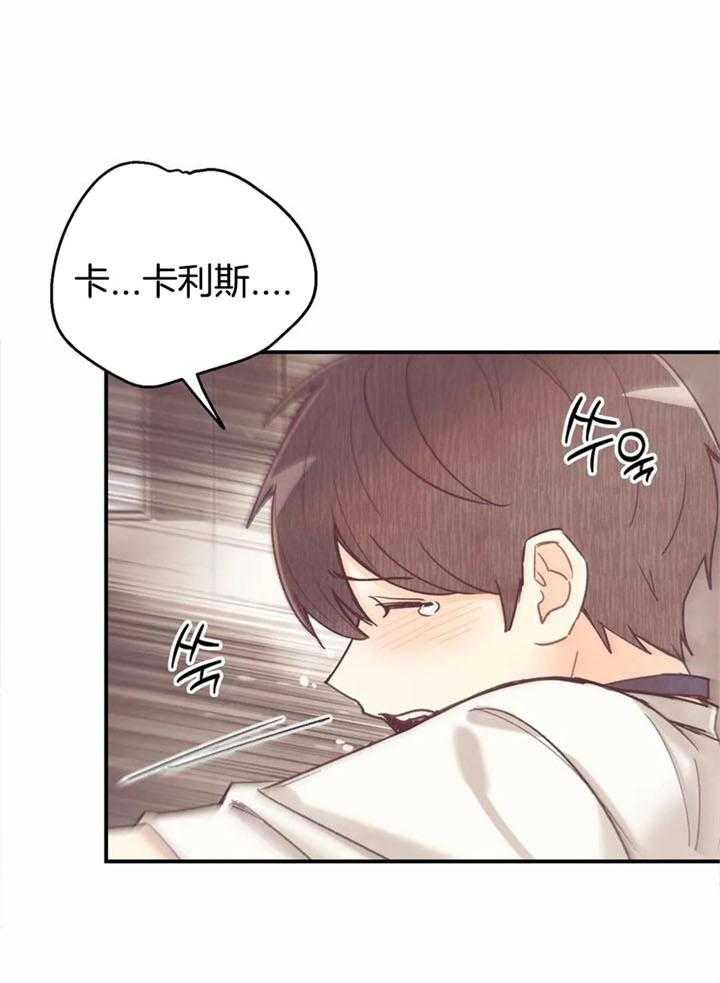 《偏偏》漫画最新章节第144话免费下拉式在线观看章节第【9】张图片