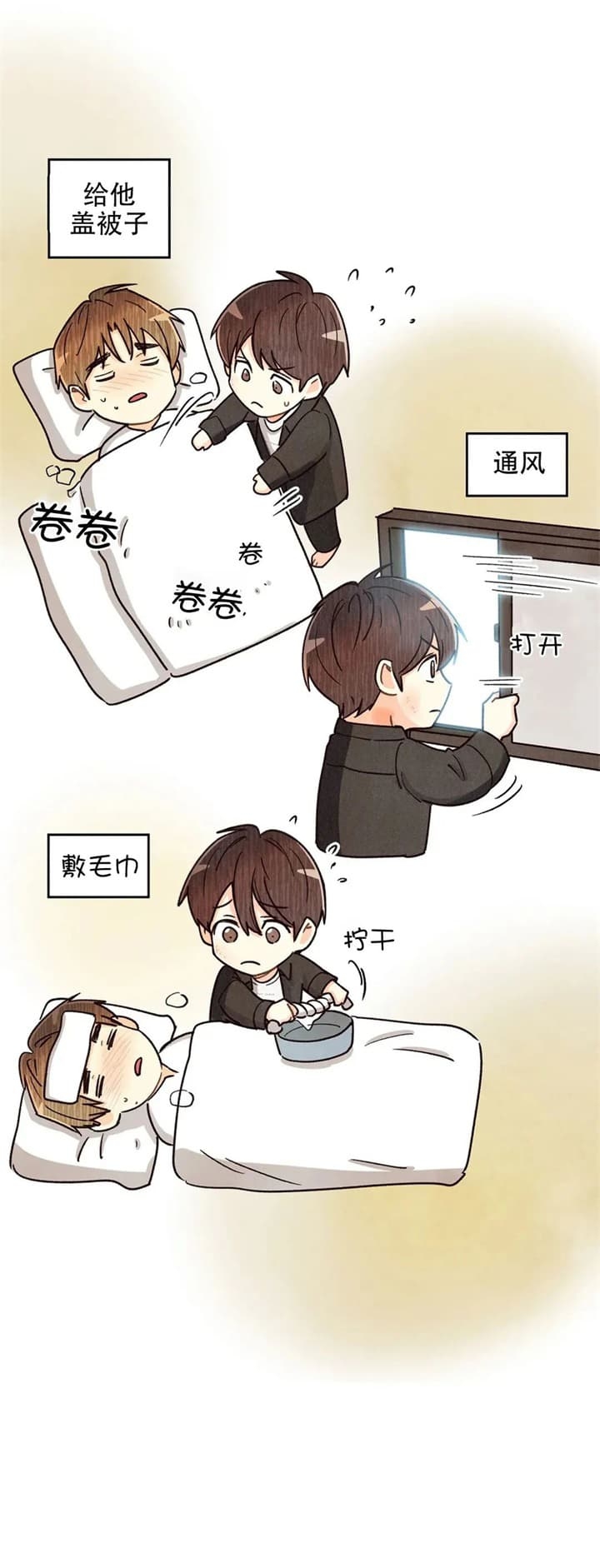 《偏偏》漫画最新章节第138话免费下拉式在线观看章节第【8】张图片