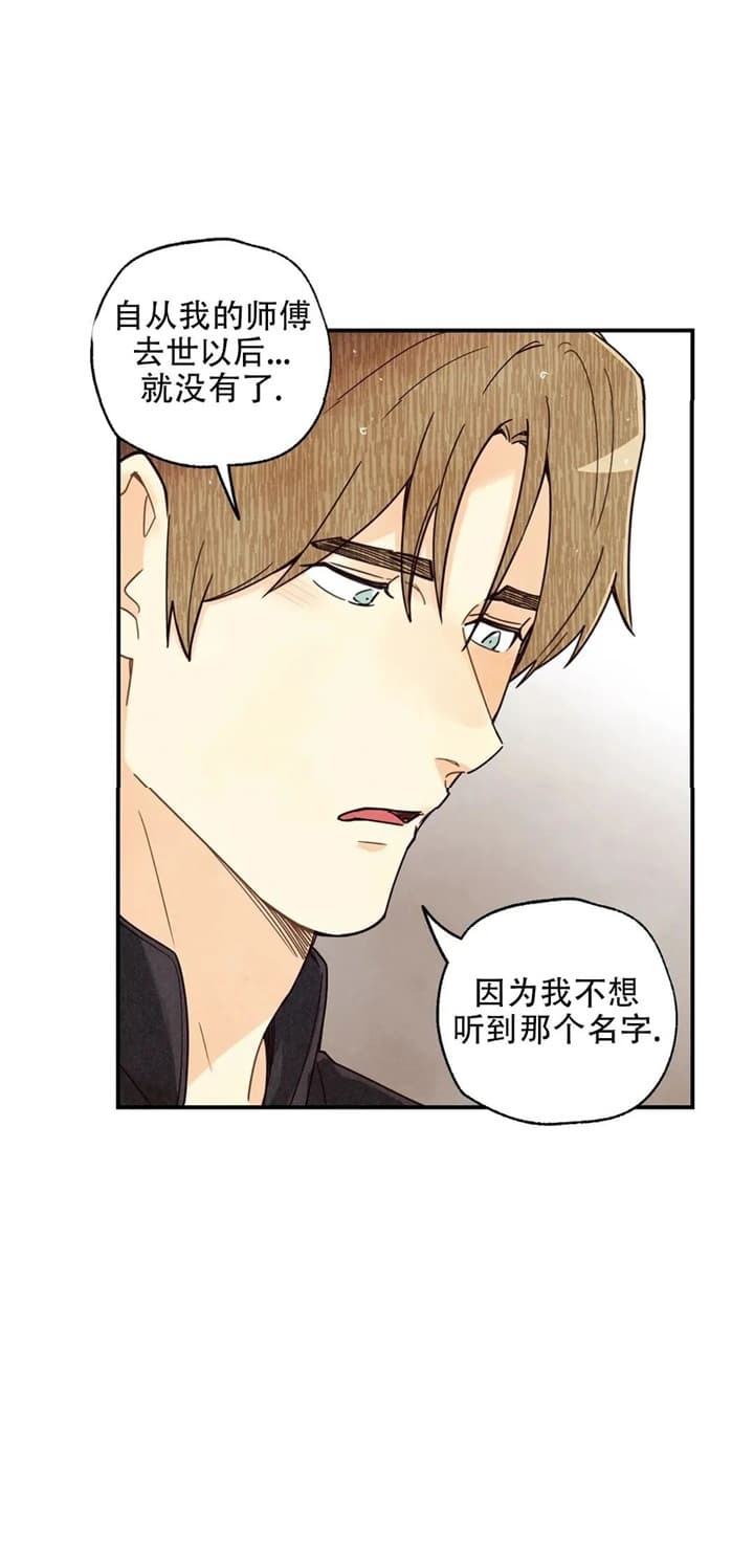 《偏偏》漫画最新章节第137话免费下拉式在线观看章节第【3】张图片