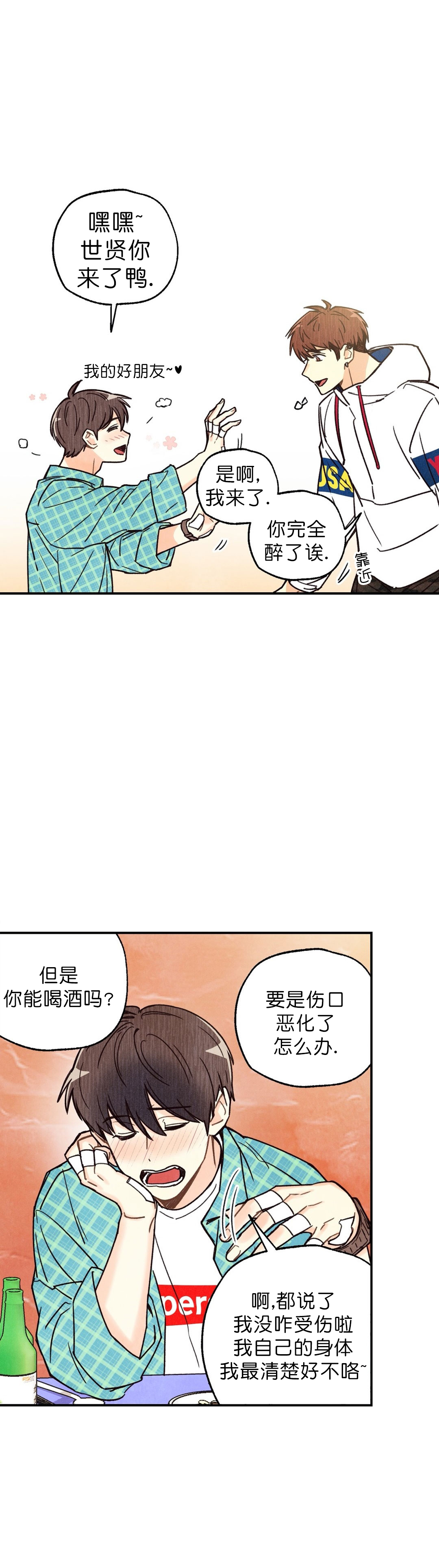 《偏偏》漫画最新章节第6话免费下拉式在线观看章节第【2】张图片