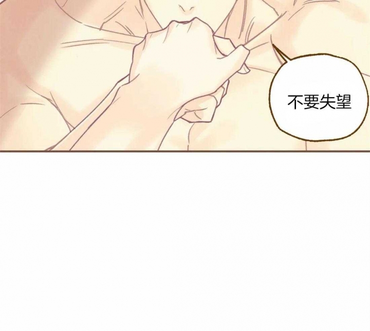 《偏偏》漫画最新章节第63话免费下拉式在线观看章节第【5】张图片