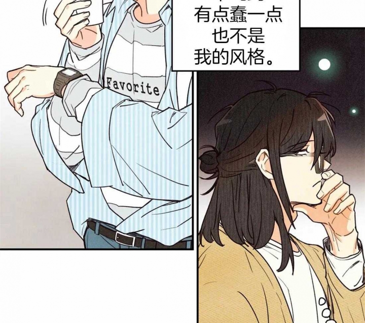 《偏偏》漫画最新章节第46话免费下拉式在线观看章节第【20】张图片