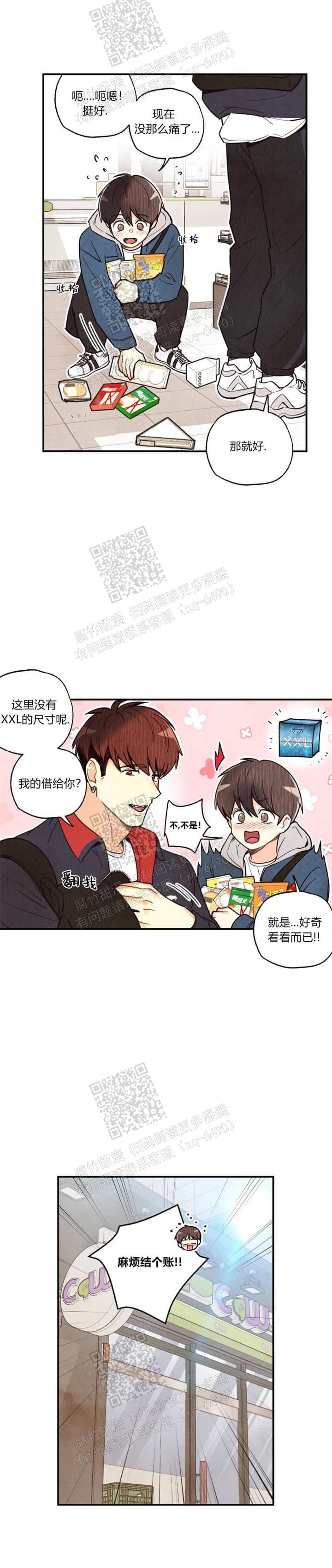 《偏偏》漫画最新章节第81话免费下拉式在线观看章节第【20】张图片