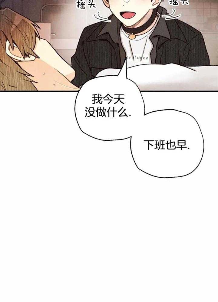 《偏偏》漫画最新章节第140话免费下拉式在线观看章节第【18】张图片