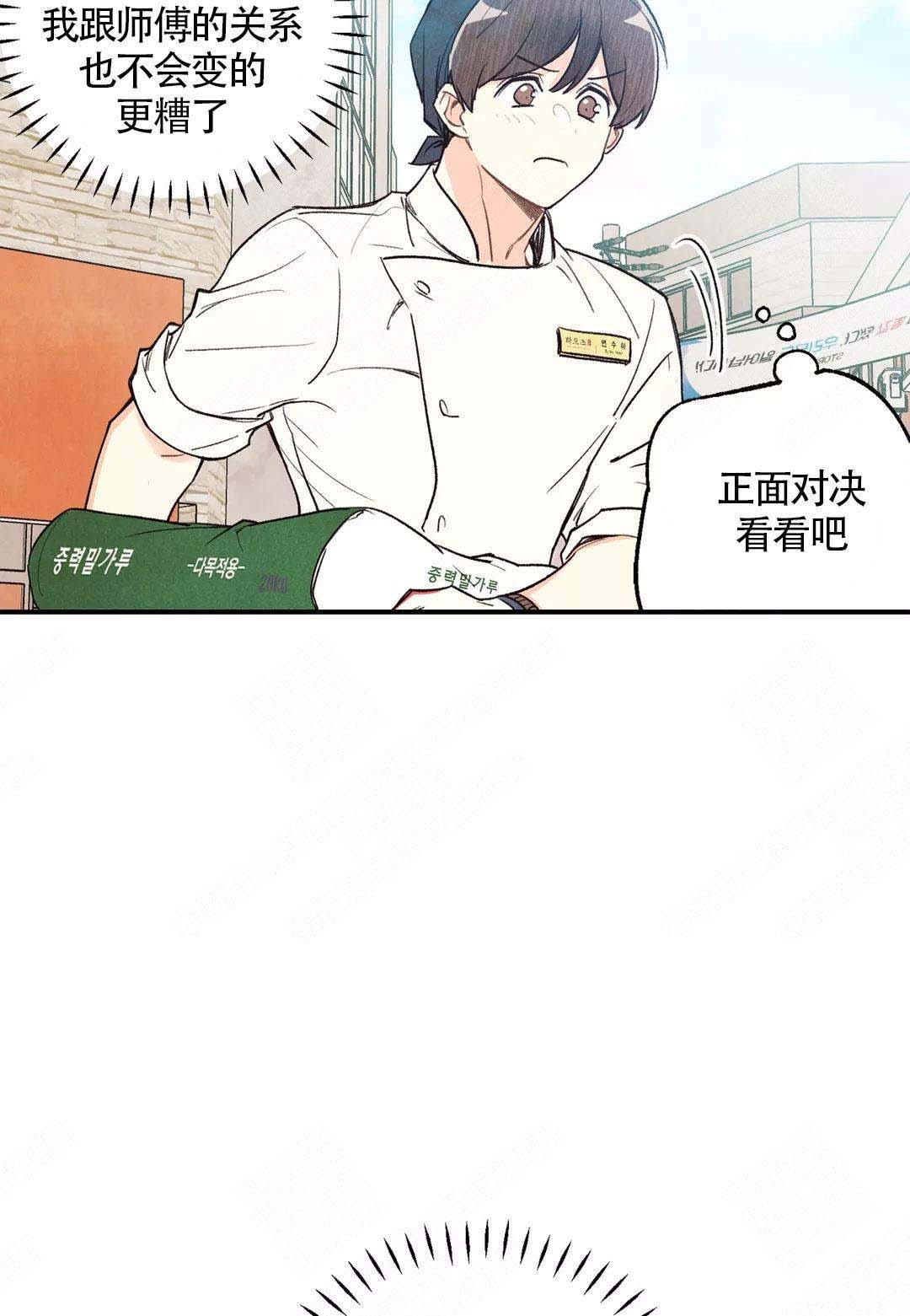 《偏偏》漫画最新章节第39话免费下拉式在线观看章节第【39】张图片