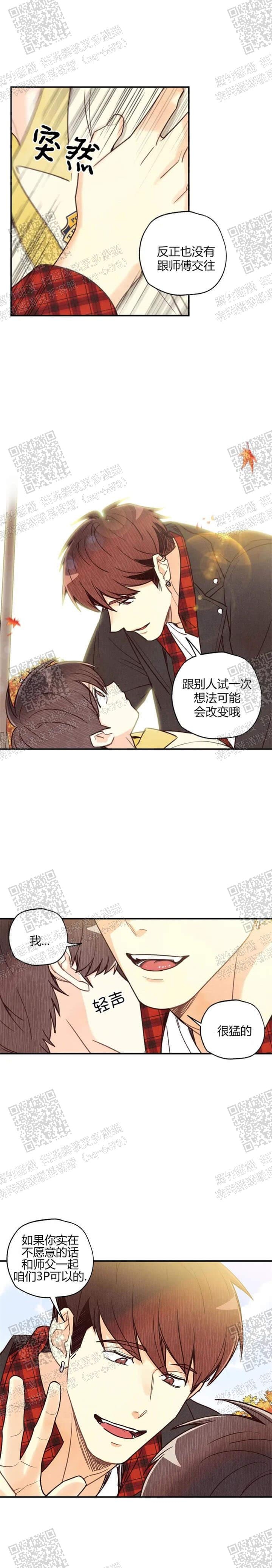 《偏偏》漫画最新章节第86话免费下拉式在线观看章节第【17】张图片