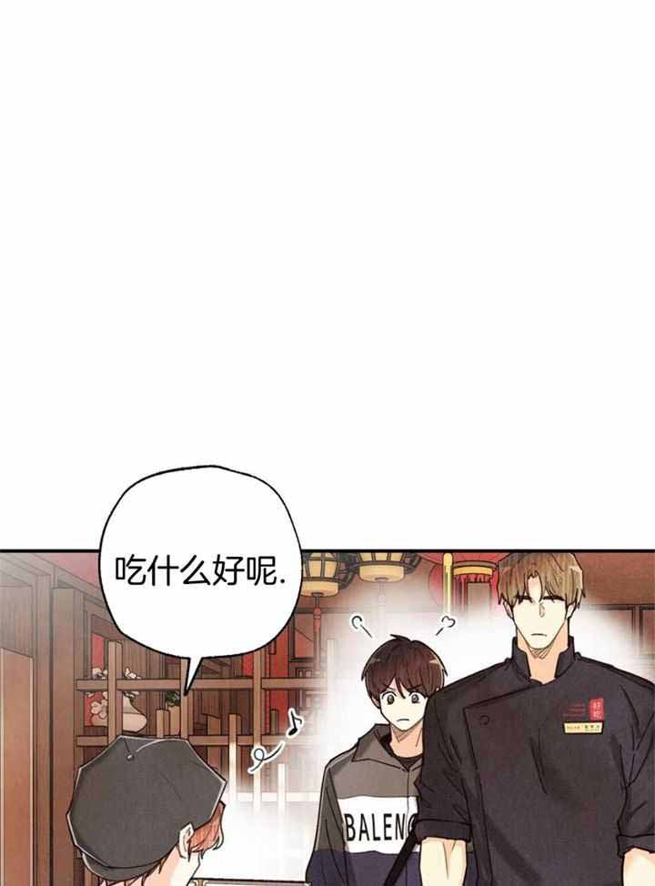 《偏偏》漫画最新章节第149话免费下拉式在线观看章节第【16】张图片